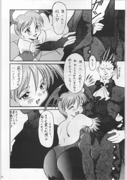 Page 101 of FAINAL HANAMURA