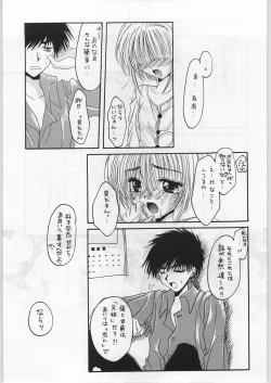 Page 10 of FAINAL HANAMURA