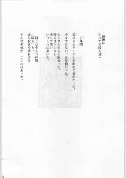 Page 113 of FAINAL HANAMURA