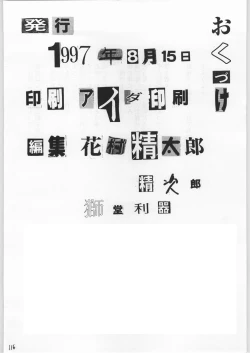 Page 115 of FAINAL HANAMURA