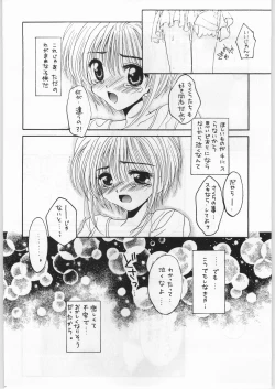 Page 11 of FAINAL HANAMURA