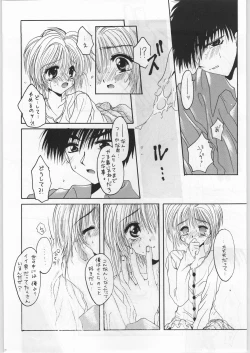 Page 19 of FAINAL HANAMURA