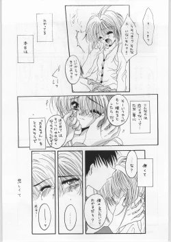 Page 20 of FAINAL HANAMURA