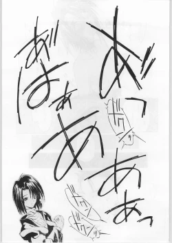 Page 36 of FAINAL HANAMURA