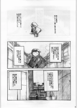 Page 38 of FAINAL HANAMURA