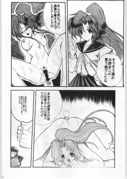 Page 41 of FAINAL HANAMURA