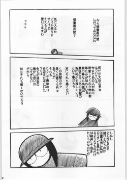 Page 47 of FAINAL HANAMURA