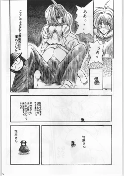 Page 51 of FAINAL HANAMURA