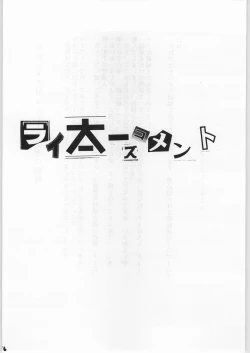 Page 55 of FAINAL HANAMURA