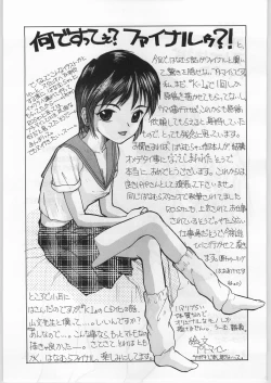 Page 58 of FAINAL HANAMURA