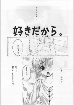 Page 6 of FAINAL HANAMURA