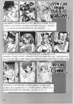 Page 73 of FAINAL HANAMURA