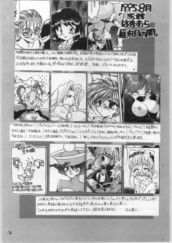 Page 75 of FAINAL HANAMURA