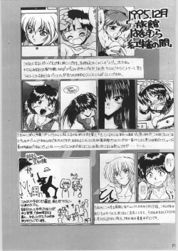 Page 76 of FAINAL HANAMURA