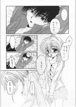 Page 7 of FAINAL HANAMURA