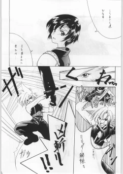 Page 81 of FAINAL HANAMURA