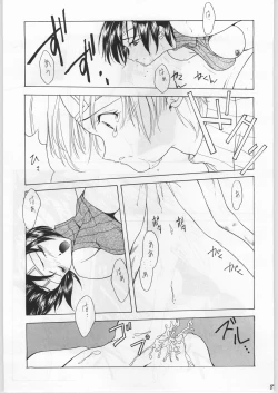 Page 88 of FAINAL HANAMURA