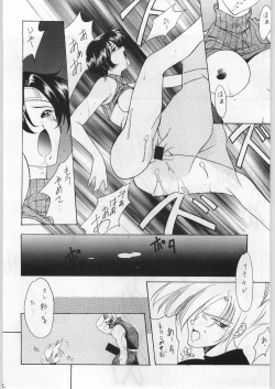 Page 91 of FAINAL HANAMURA