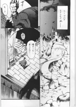 Page 96 of FAINAL HANAMURA