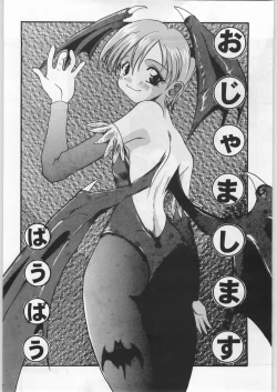 Page 97 of FAINAL HANAMURA