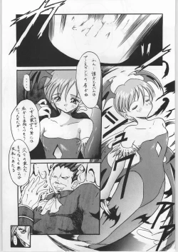 Page 98 of FAINAL HANAMURA