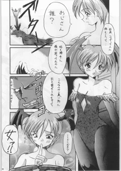 Page 99 of FAINAL HANAMURA