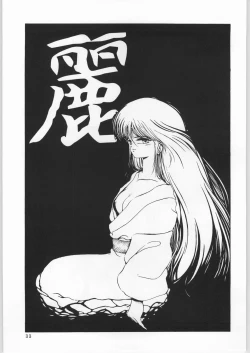 Page 32 of Honkan Hanamura