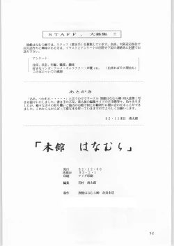 Page 37 of Honkan Hanamura