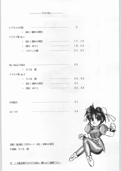 Page 3 of Honkan Hanamura