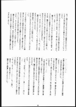 Page 35 of Honkan Hanamura 2