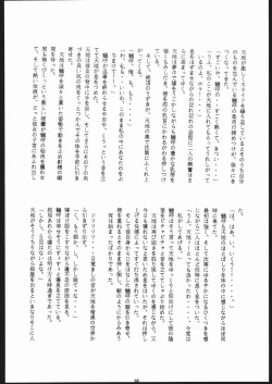 Page 37 of Honkan Hanamura 2