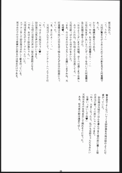 Page 38 of Honkan Hanamura 2