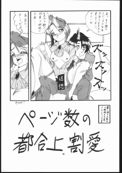 Page 44 of Honkan Hanamura 2
