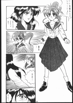 Page 55 of Honkan Hanamura 2