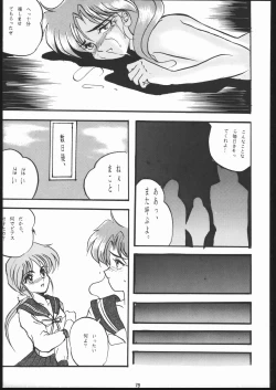 Page 78 of Honkan Hanamura 2