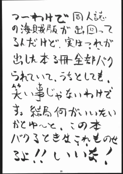 Page 83 of Honkan Hanamura 2