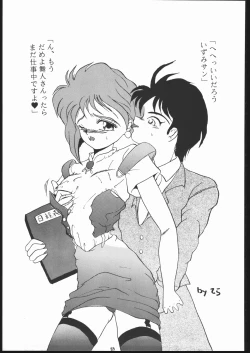 Page 84 of Honkan Hanamura 2