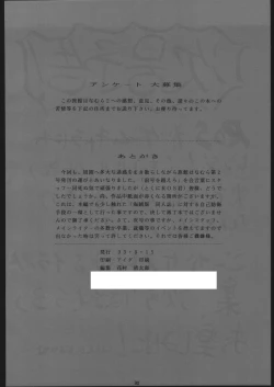 Page 89 of Honkan Hanamura 2