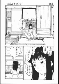 Page 72 of Meguro Sankichi