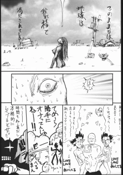 Page 82 of Meguro Sankichi