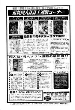 Page 144 of Aniparo Miki 2