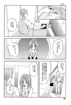Page 27 of Aniparo Miki 2