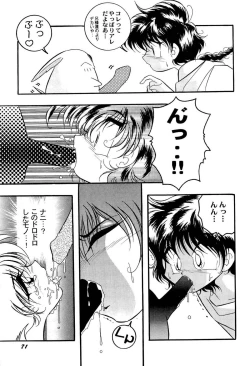 Page 74 of Aniparo Miki 2