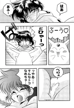 Page 76 of Aniparo Miki 2