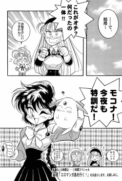 Page 81 of Aniparo Miki 2