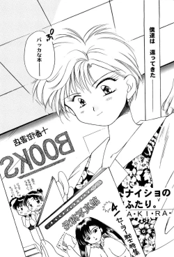 Page 85 of Aniparo Miki 2