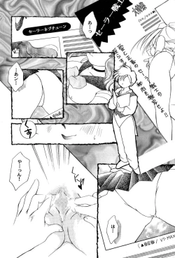 Page 93 of Aniparo Miki 2