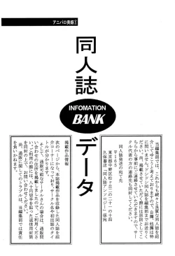 Page 141 of Aniparo Miki 1