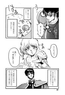 Page 35 of Aniparo Miki 1