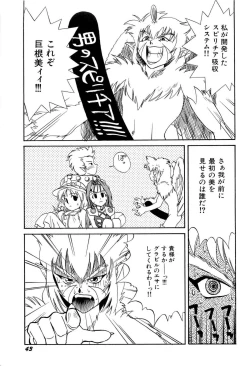 Page 46 of Aniparo Miki 1